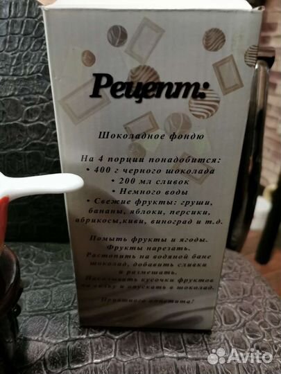 Набор для приготовления фондю