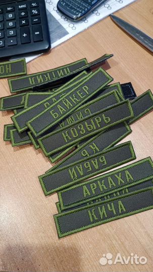 Шевроны, нашивки на заказ