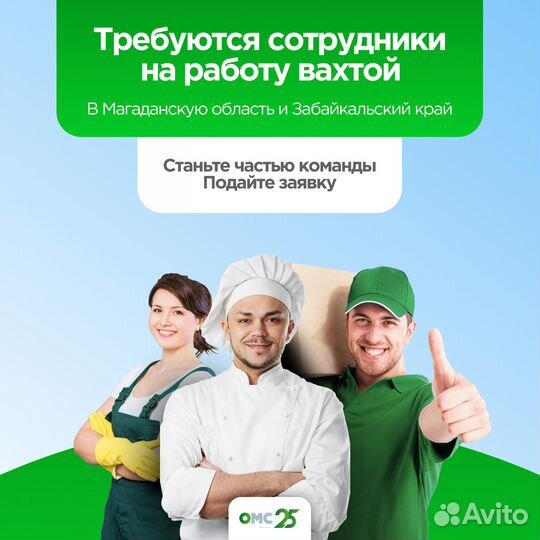 Повар в столовую