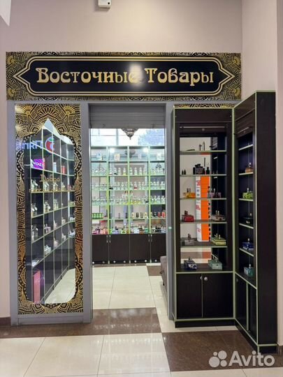 Парфюмерный бутик