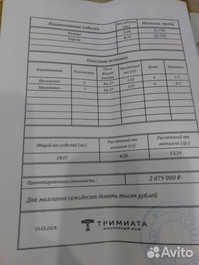 Брильянтовый комплект