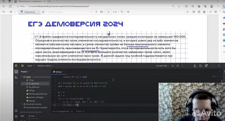 Репетитор по информатике / егэ, огэ, Python