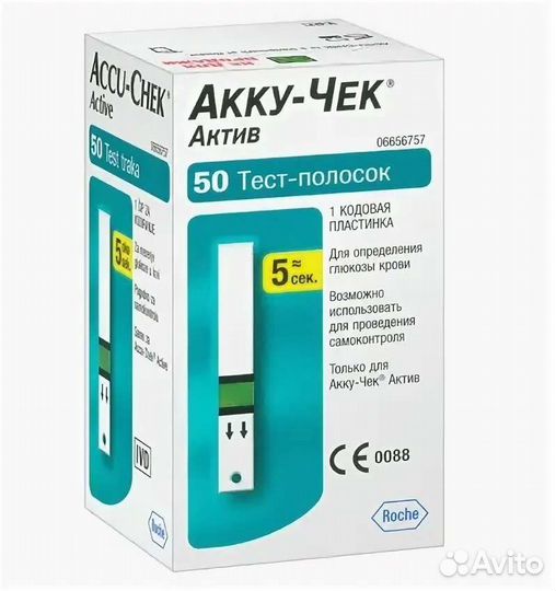 Тест полоски к Глюкометру