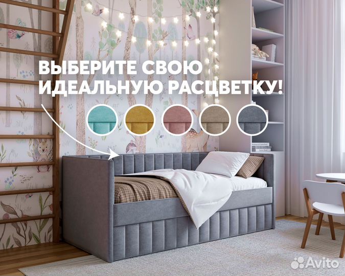 Детская кровать-диван Soft