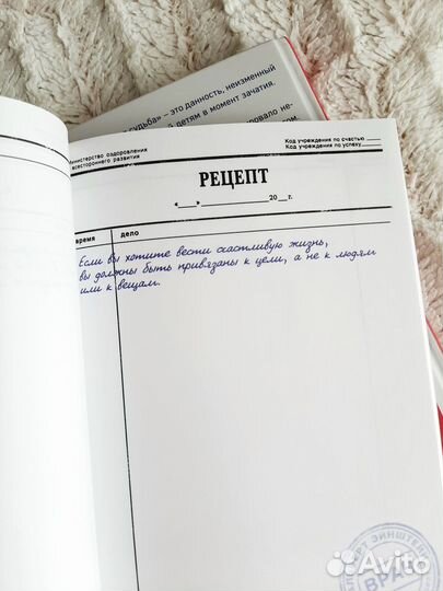 Ежедневник Рецепты успеха от великих