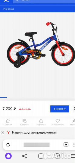 Велосипед Stern Rocket 16 для мальчика