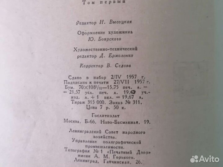 Альфонс Доде 6 книг 1957г