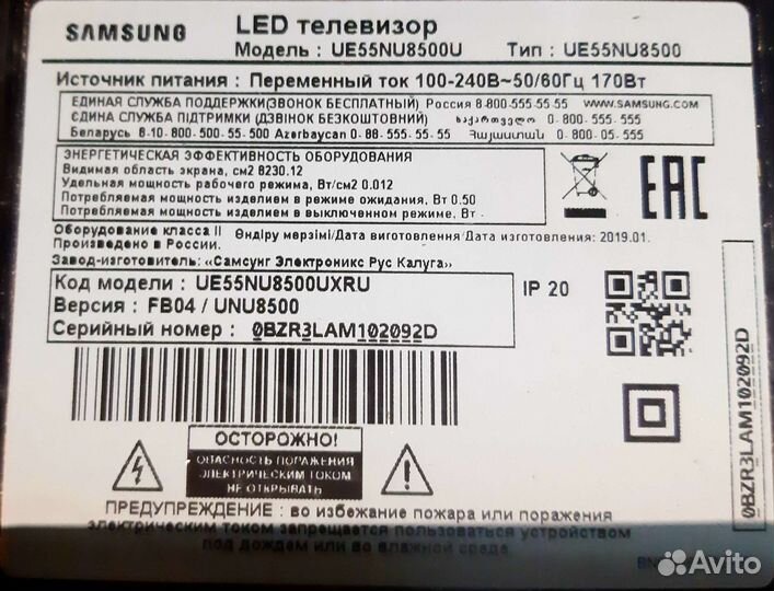 Корыто samsung UE55NU8500U, Selecline CX650dledm