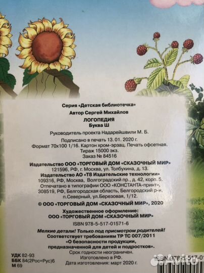 Книжки для детей 0+