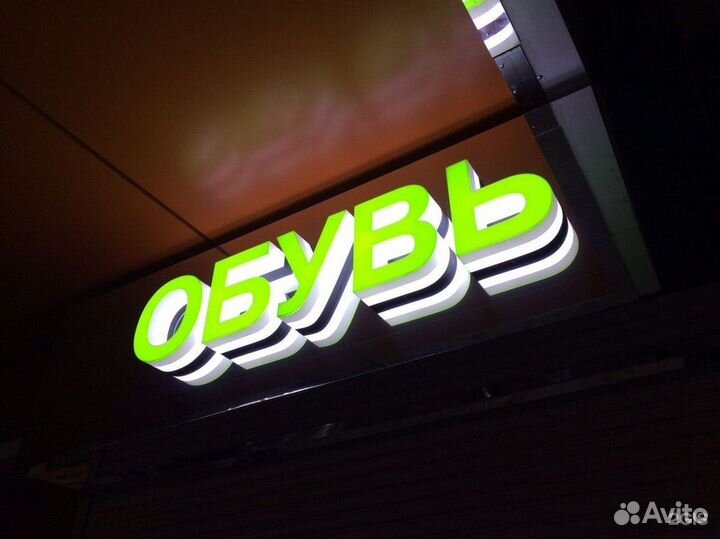 Световые короба