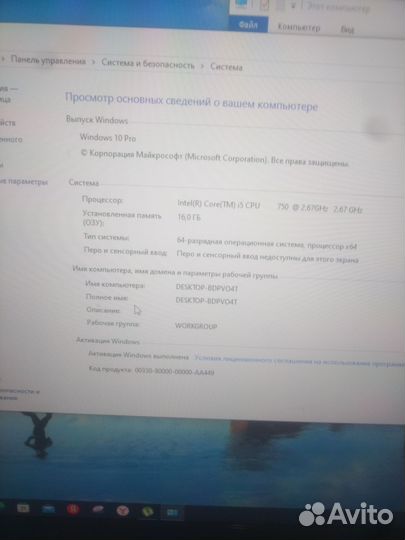 Системный блок intel core i5