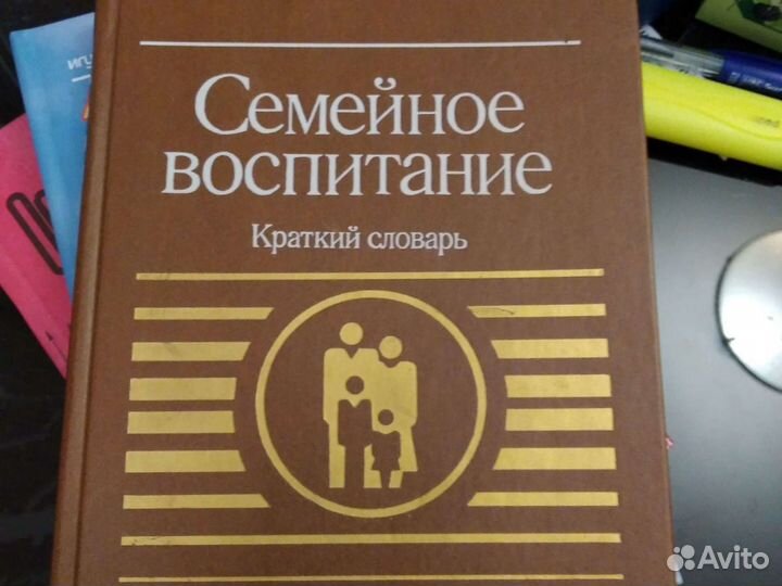 Секреты кроя и шитья,Семейное воспитание