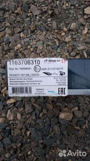 Колодки Пежо 1007