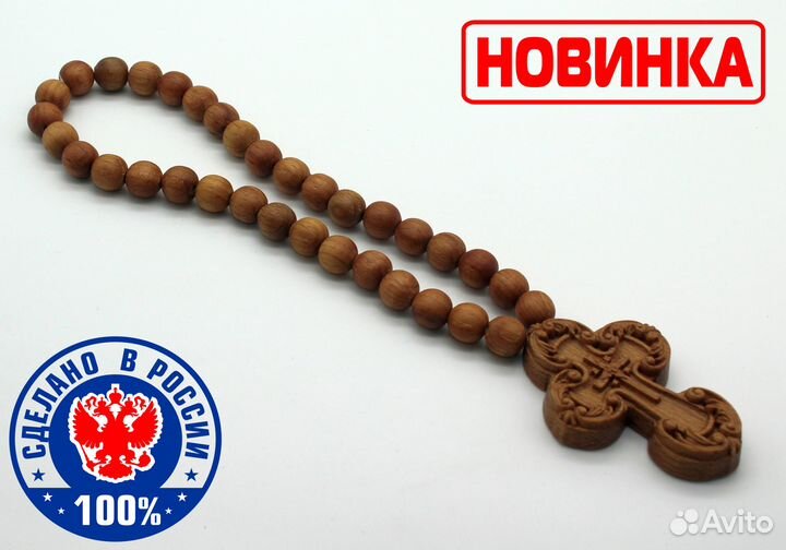 Чётки - Оберег в автомобиль