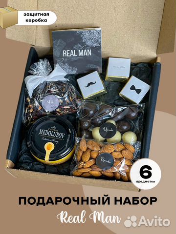 Мужской подарок/подарок мужчине 5