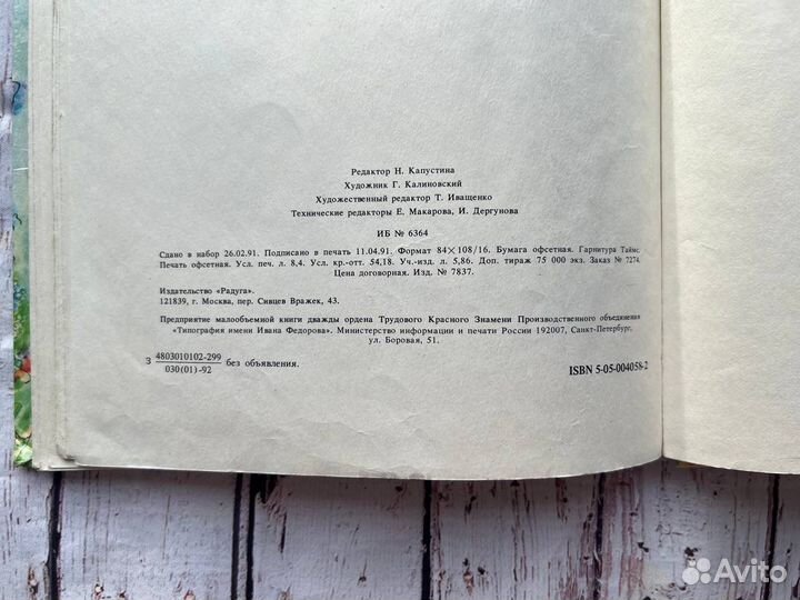 Отшельник и роза Заходер 1992