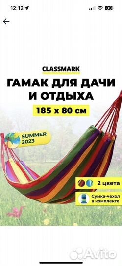 Гамак подвесной для дачи и дома