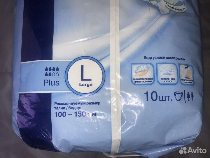 Памперсы для взрослых размер l