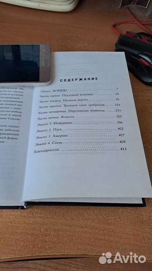 Первый мститель Гражданская война комиксы Марвел