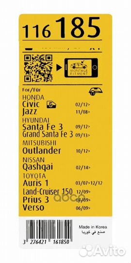 SWF116 185 щетка гибридная 650/26' Toyota, Hon