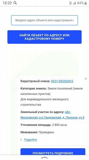 Участок 28 сот. (ИЖС)