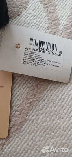 Новая куртка для мальчика