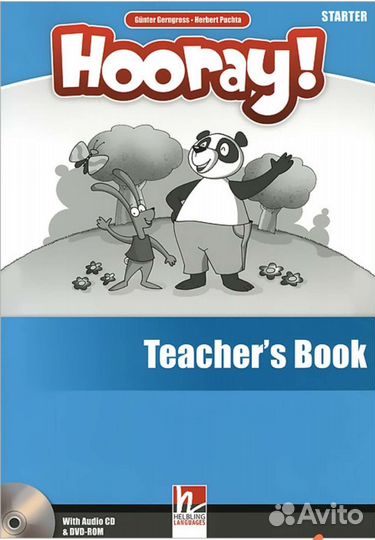 Английский Херберт hooray