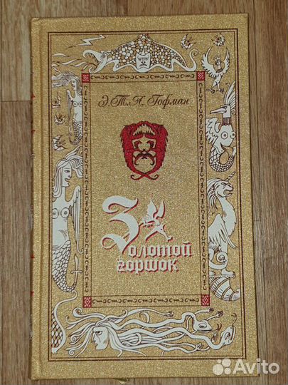 Пан пресс, подарочные издания