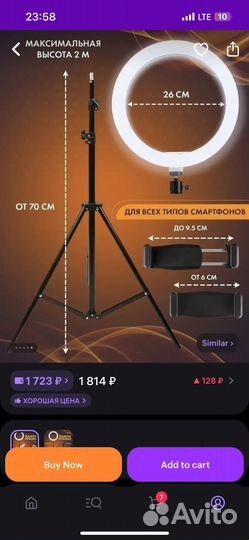 Кольцевая лампа