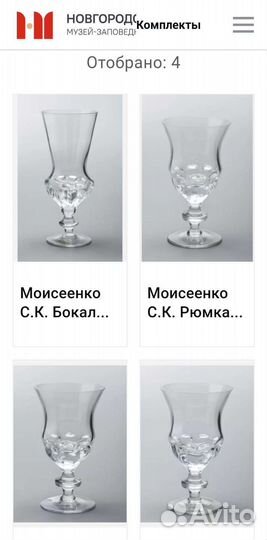 Хрустальные фужеры бокалы 