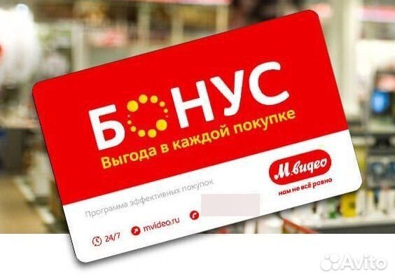Бонусы м видео
