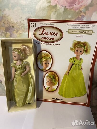 Куклы деагостини вып31,32,37,38