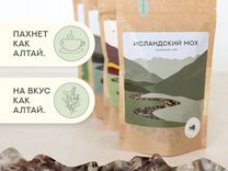 Исландский мох чай(крафт пакет)