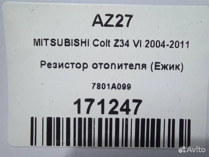 Резистор отопителя (Ежик) mitsubishi Colt Z34 VI