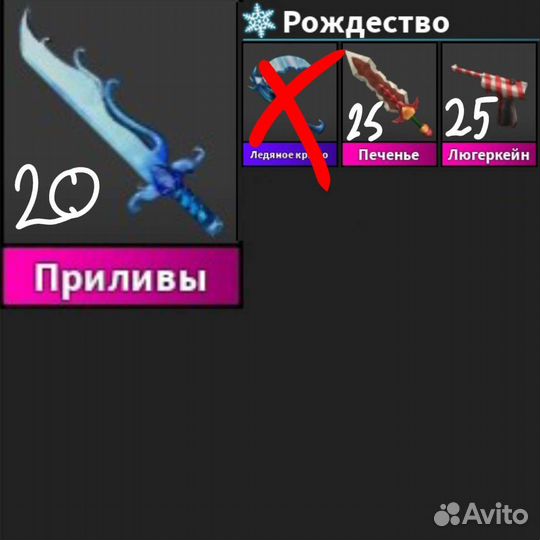 Ножи в мм2 роблокс