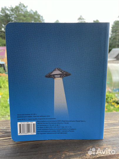 Блокнот «Для людей страстно любящих кино»