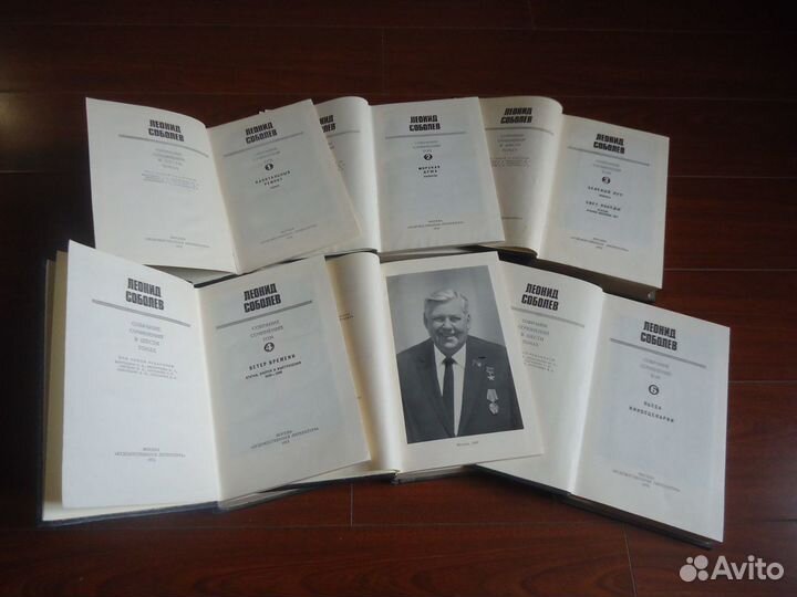 Соболев Леонид.Собрание сочинений