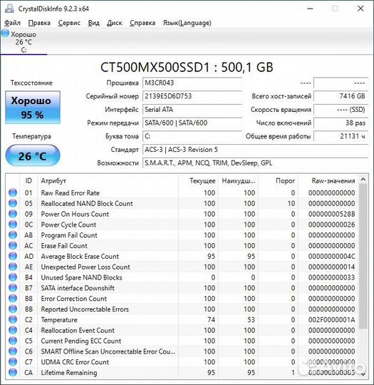 Сервер Supermicro Xeon E3-1220/32GB/500GB SSD