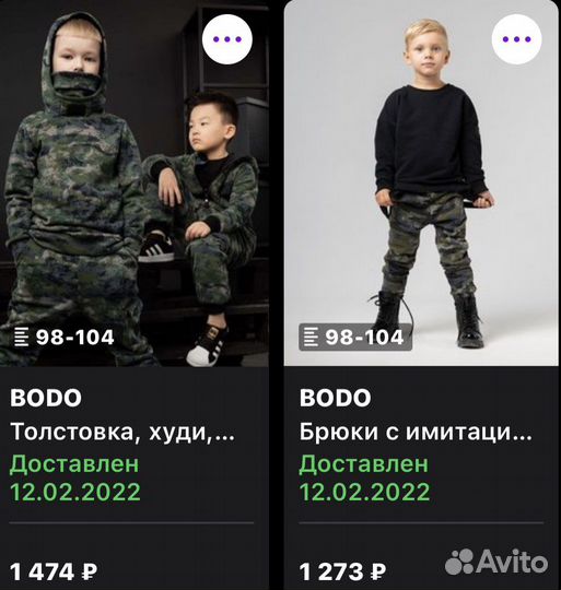 Костюм для мальчика 98-104