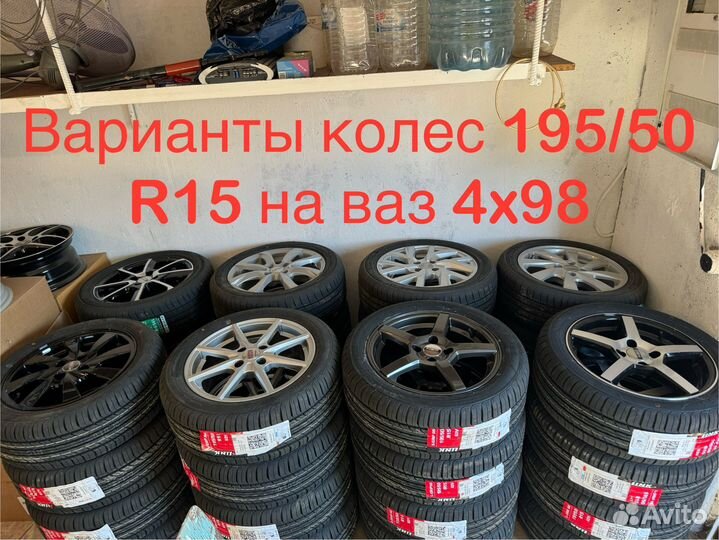 Venti 4x98 новые колеса на ваз 195/50 R15