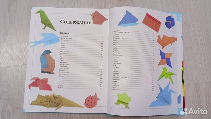 Книга оригами