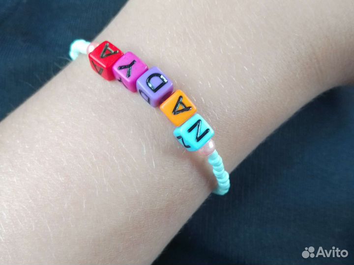 Браслет с квадратными буквами ручной работы