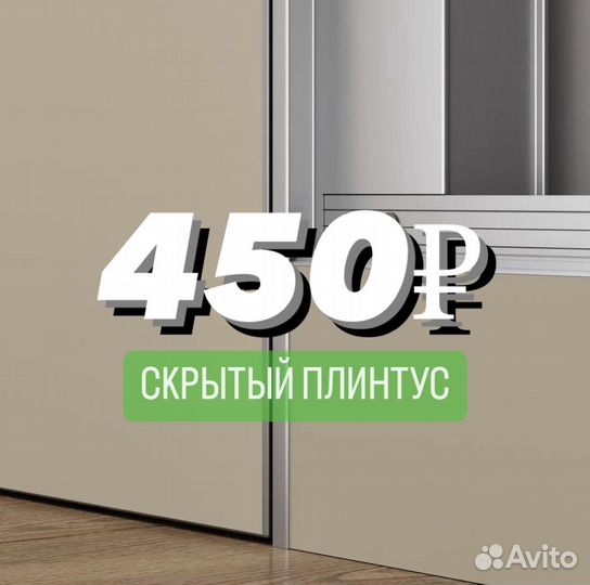 Скрытый плинтус теневой