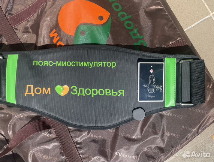 Массажный пояс