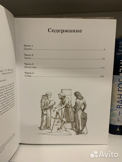 Энциклопедия. Всемирная история архитектуры