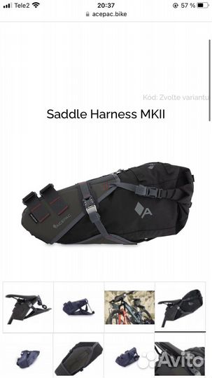 Acepac Saddle Harness кожух платформа