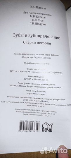 Книги по стоматологии и зубопротезной технике