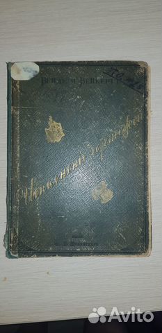 Вейде и Вейкертъ исполнение чертежей 1894 г