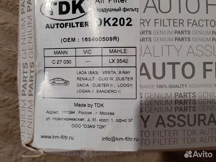 Воздушный фильтр