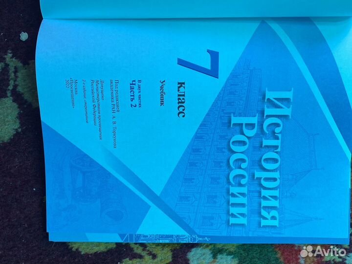 Учебник истории 7 класс